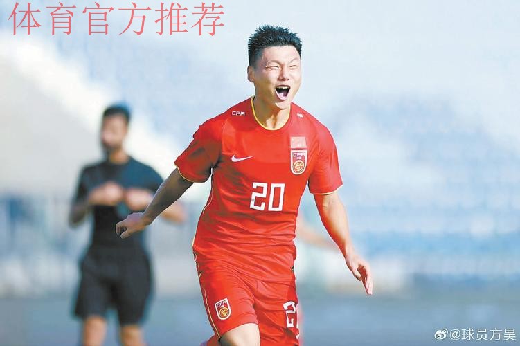 方昊独进四球!“迪拜杯”次轮U-23国足4:2战胜泰国队 方昊独进四球!“迪拜杯”次轮U-23国足4:2战胜泰国队