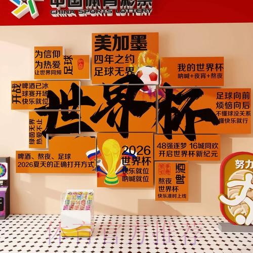 世界杯下注实时最佳 世界杯下注实时最佳